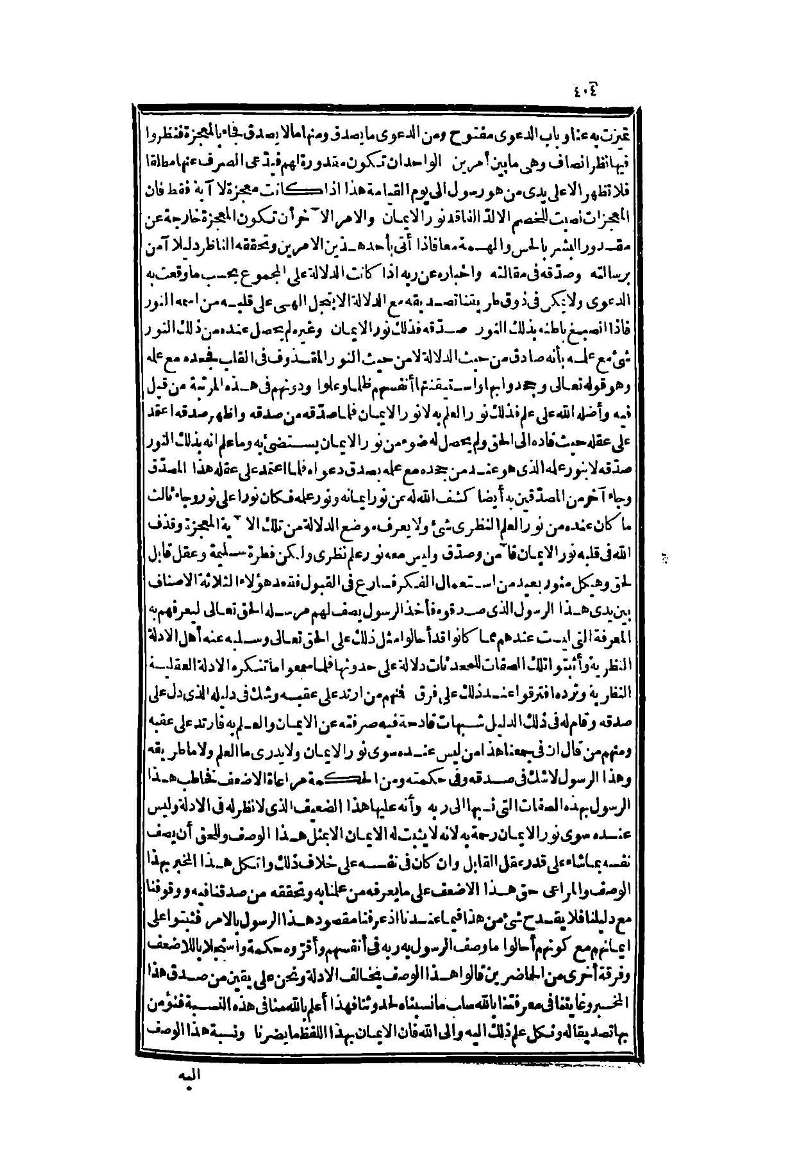 futmak.com - الصفحة 404 - من الجزء الثاني من طبعة بولاق الثانية